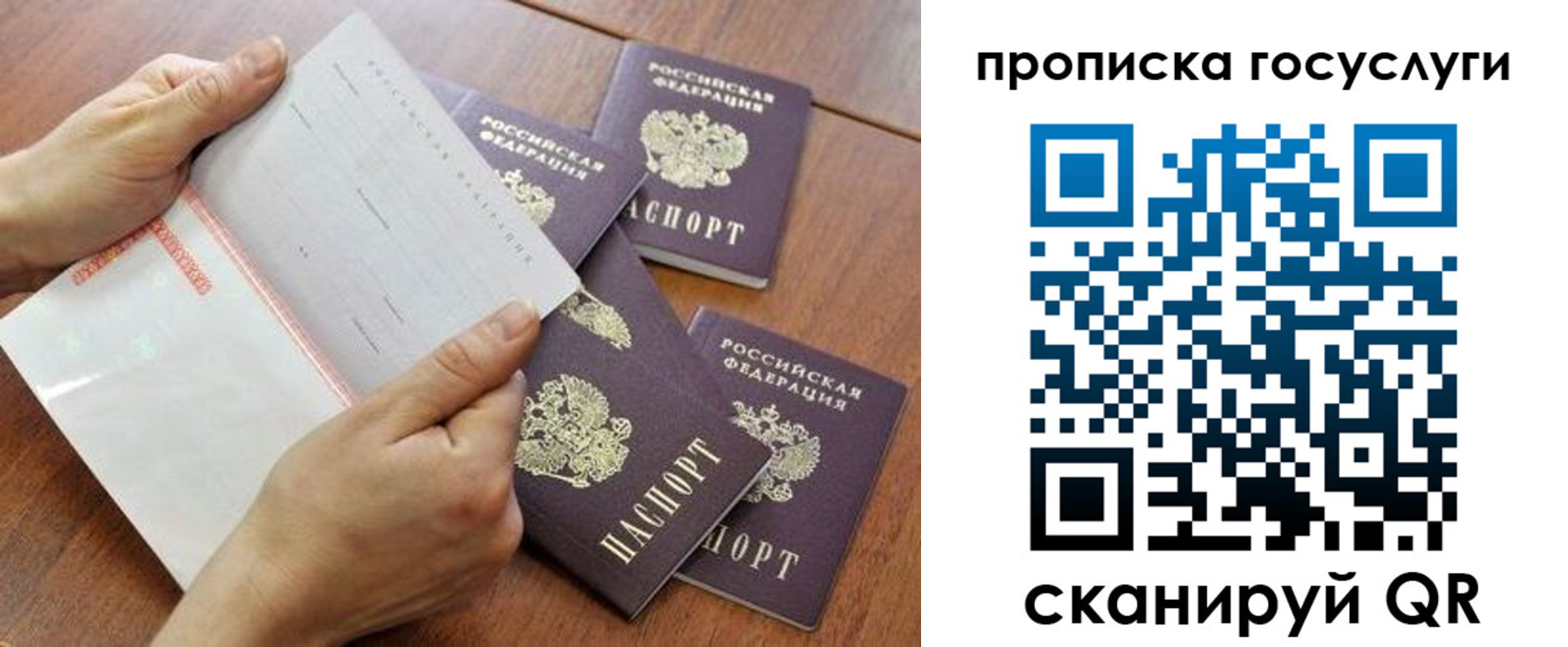 временная регистрация законно в Лангепасе