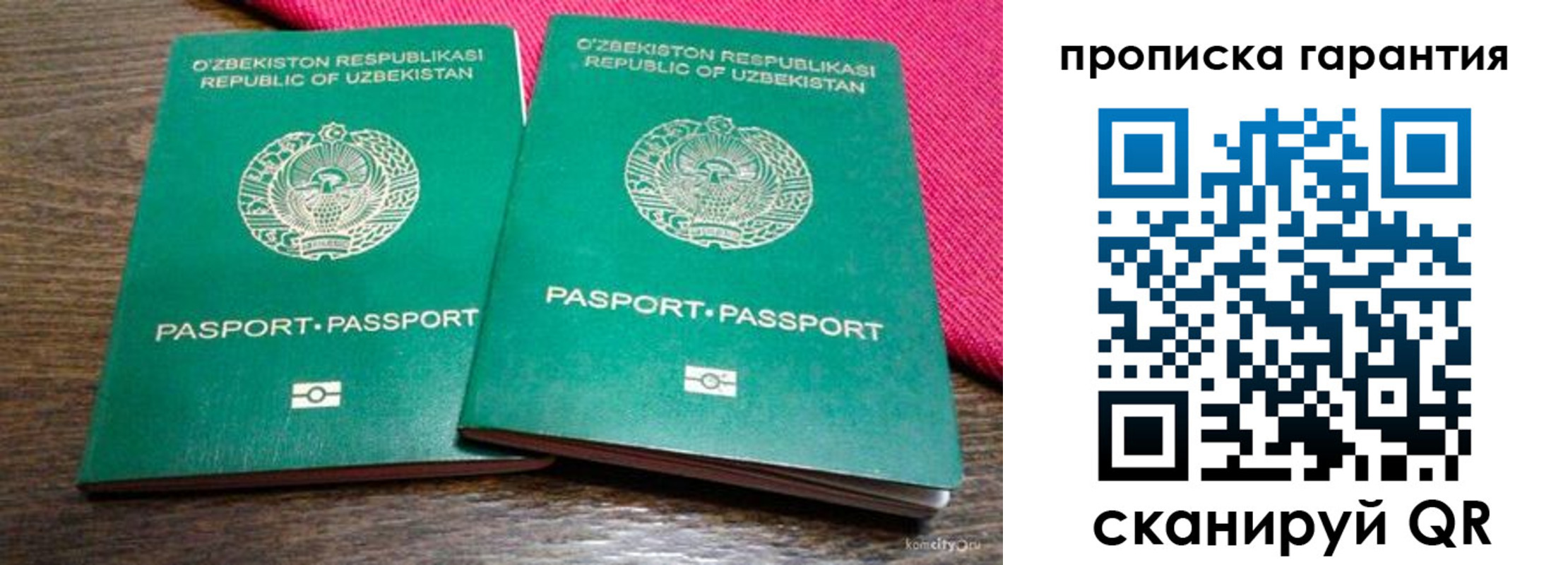 прописка в квартире в Лангепасе