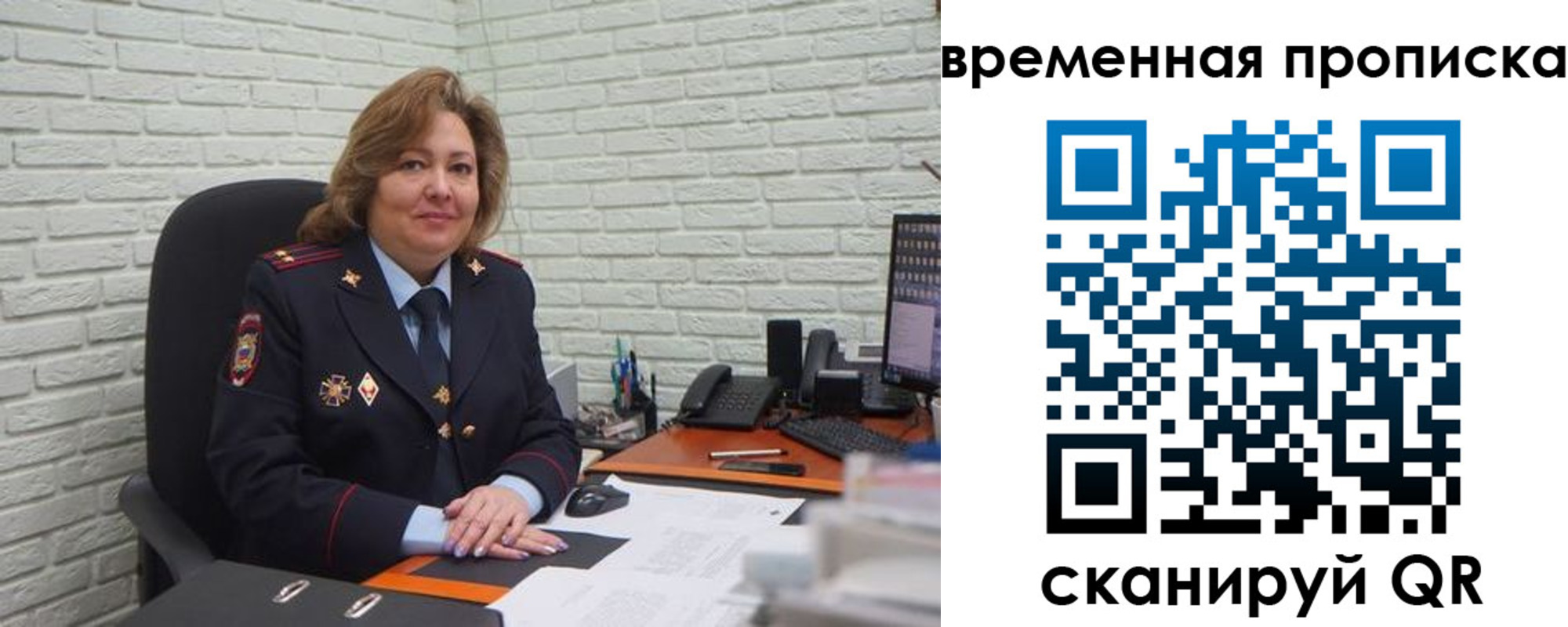 временная регистрация для школы в Лангепасе