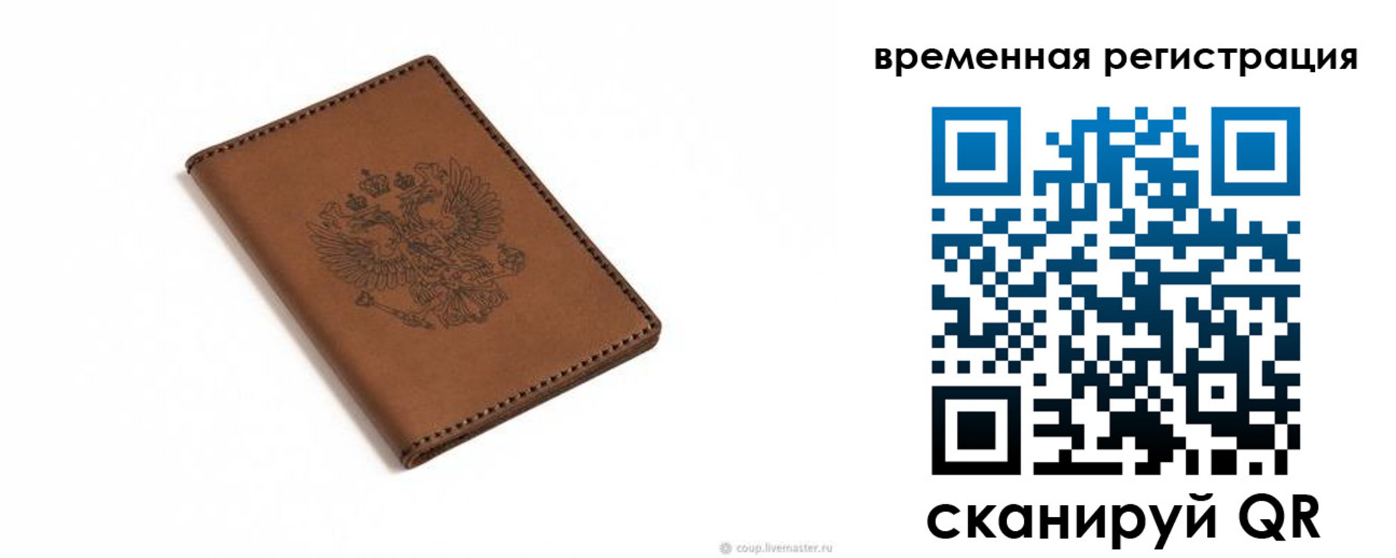 временная регистрация поиск в Лангепасе