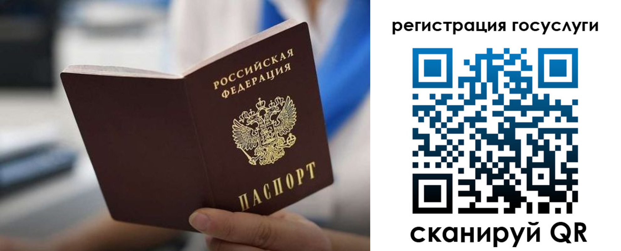 временная регистрация в Лангепасе
