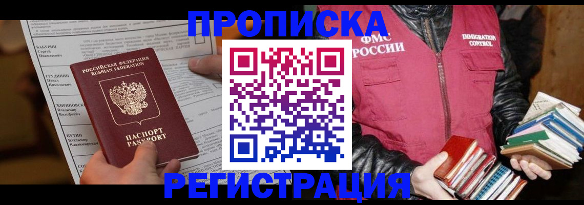 временная регистрация гарантия в Лангепасе