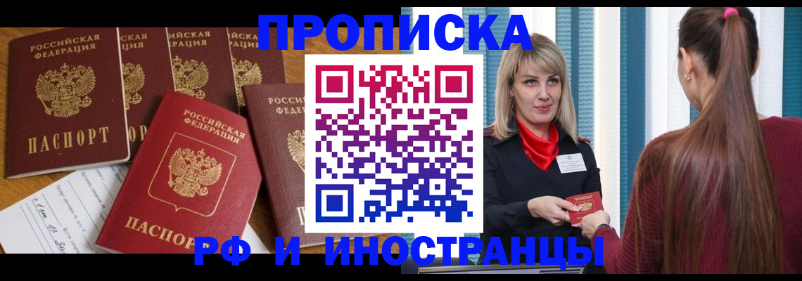 временная регистрация гарантия в Лангепасе