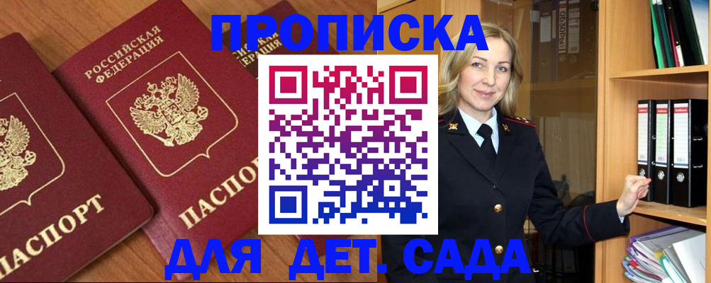 прописка от собственника в Лангепасе