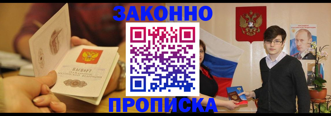 прописка для школы в Лангепасе