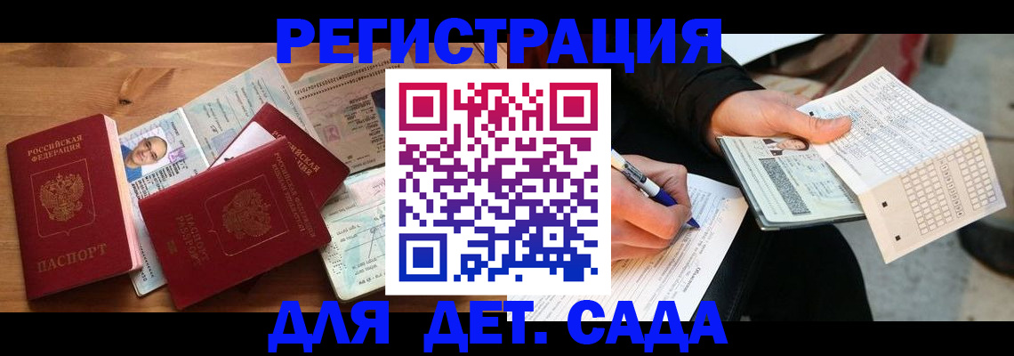 временная регистрация в квартире в Лангепасе