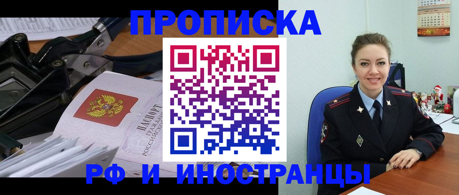 временная регистрация для всех в Лангепасе