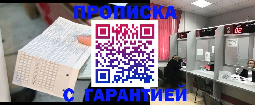 прописка иностранных граждан в Лангепасе