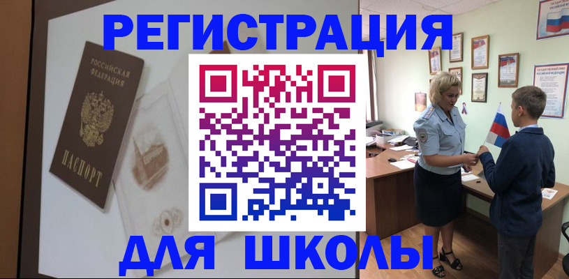 прописка в квартире в Лангепасе