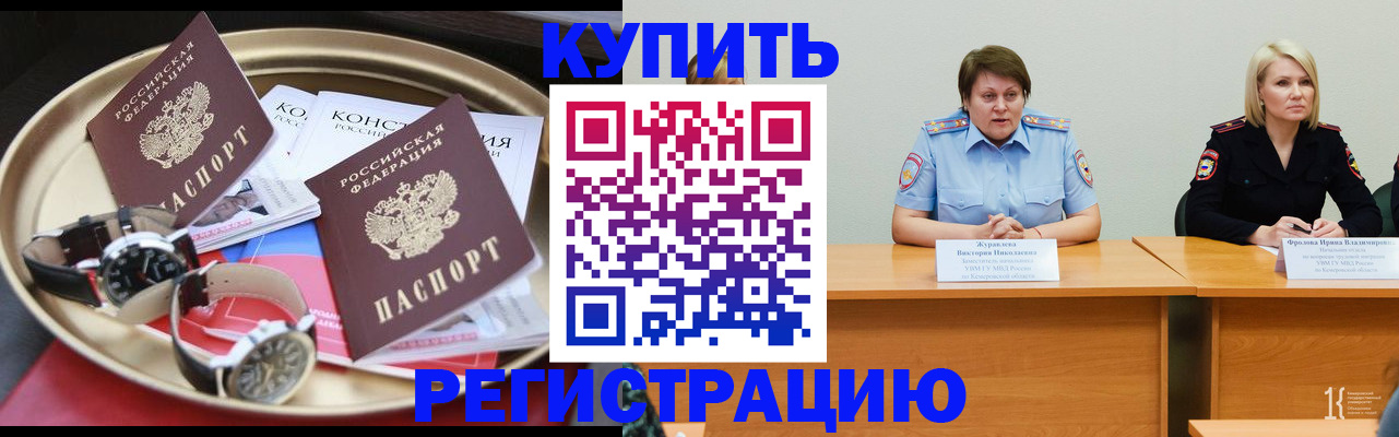 временная регистрация для всех в Лангепасе