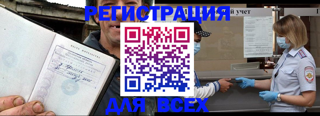 купить прописку в Лангепасе