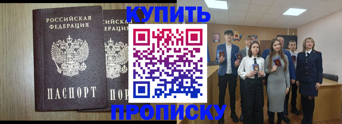 временная регистрация надежно в Лангепасе