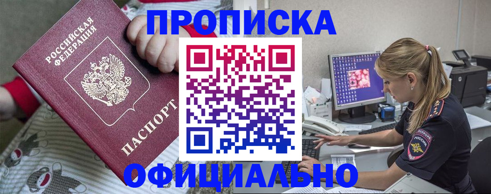 временная регистрация купить в Лангепасе