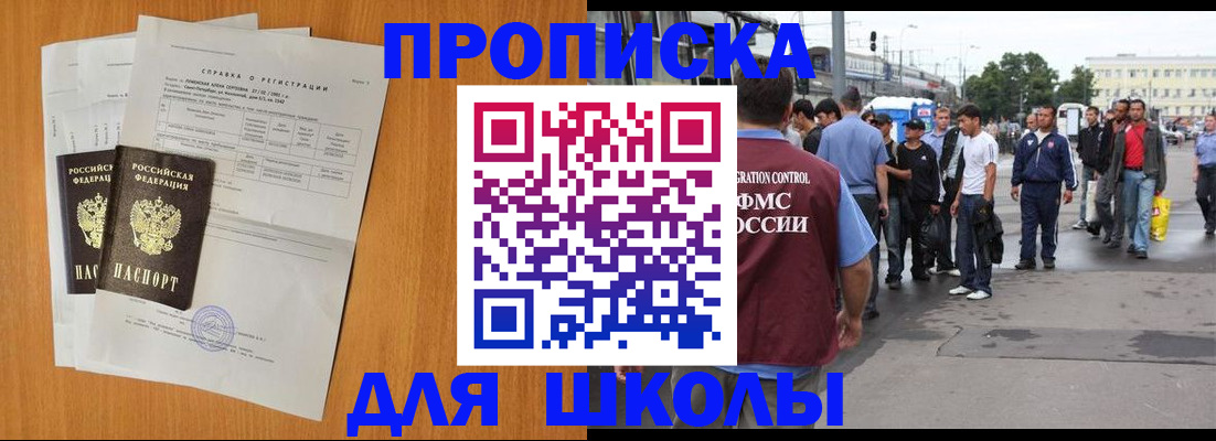 прописка для военкомата в Лангепасе
